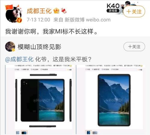 miui 13平板最新爆料,极致体验，引领平板新潮流”  第3张