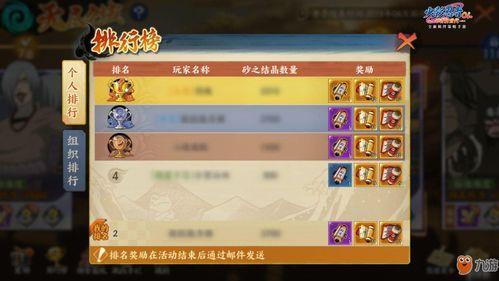 金鸣忍者爆料视频大全下载,揭秘忍者世界神秘面纱