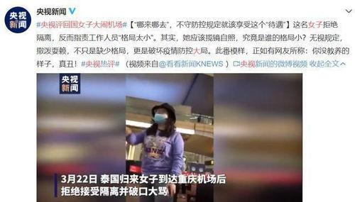 央视爆料泰国女人视频,央视揭露惊人真相  第2张