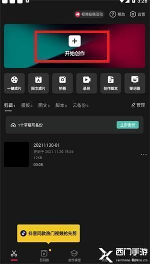 爆料帖怎么做视频剪辑的,如何巧妙运用视频剪辑技巧打造爆款内容  第1张