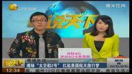 哈佛最新爆料新闻视频播放,揭秘视频内容引发热议  第2张