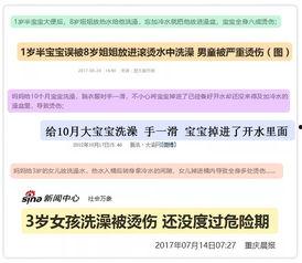 重庆大渝网最新爆料新闻,最新重大新闻事件揭秘  第3张