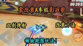 qq飞车2最新爆料视频,速度与激情再升级，全新赛道等你挑战！  第2张