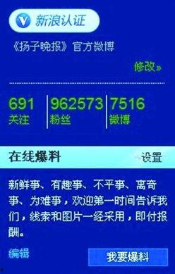 如何爆料给新闻机构,如何高效向媒体机构传递信息  第2张