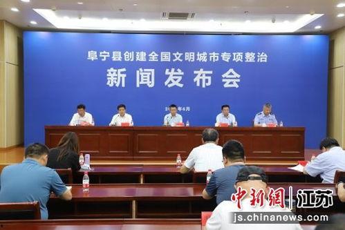 阜宁最新爆料新闻事件,最新爆料揭示惊人真相  第2张