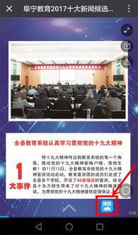 阜宁最新爆料新闻事件,最新爆料揭示惊人真相  第3张
