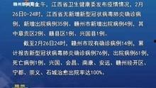赣州新闻爆料视频最新,最新爆料视频揭示惊人真相！  第3张