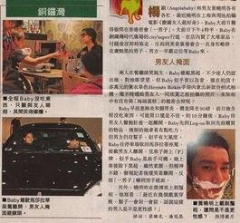 香港老头爆料新闻报道视频,揭秘新闻报道背后的真相  第3张