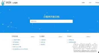 看最新爆料小程序的软件,小程序软件深度解析  第3张