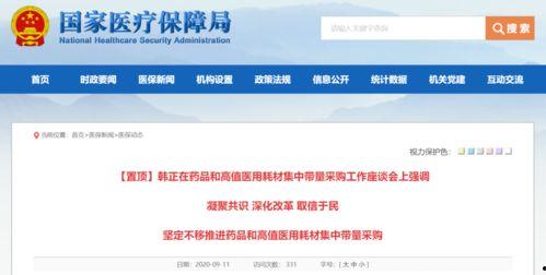 国家最新爆料消息,国家最新爆料，重大政策调整即将公布