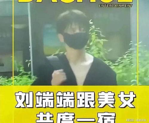 演员妻子爆料事件视频大全,视频大全揭秘娱乐圈惊人内幕 第2张 演员妻子爆料事件视频大全,视频大全揭秘娱乐圈惊人内幕 第2张