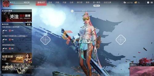 永劫无间最新联动爆料猜测,神秘势力降临,跨界合作引期待! 第2张 永劫无间最新联动爆料猜测,神秘势力降临,跨界合作引期待! 第2张