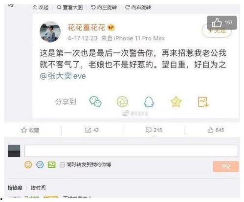 微博网红吃瓜博主是谁,揭秘娱乐圈幕后真相 第3张 微博网红吃瓜博主是谁,揭秘娱乐圈幕后真相 第3张