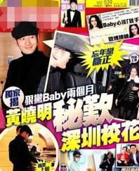 最新港八卦爆料新闻报道,最新娱乐圈幕后风云  第2张