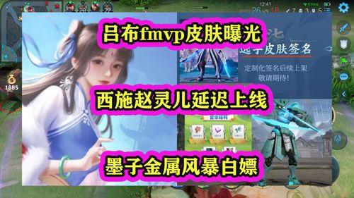 赵灵儿皮肤最新爆料消息,仙气缭绕，美艳动人