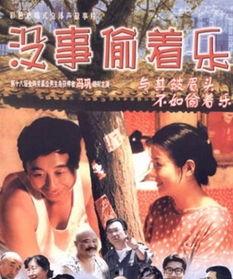 事儿电影在线观看,揭秘人生百态,共赏光影盛宴 第2张 事儿电影在线观看,揭秘人生百态,共赏光影盛宴 第2张