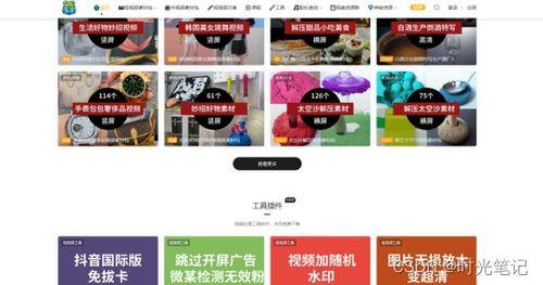 爆料图片视频素材下载网站,一网打尽热门资源  第2张