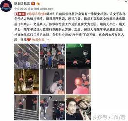 陈学冬最新爆料,揭秘娱乐圈不为人知的秘密  第2张