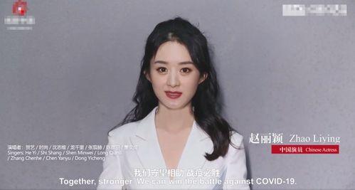 杨幂爆料赵丽颖视频,揭秘两人幕后故事与友情真相  第2张