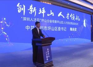 坪山新闻爆料热线,倾听民声，助力城市和谐发展  第2张