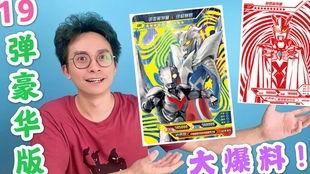 奥特曼卡片最新款爆料 第2张 奥特曼卡片最新款爆料 第2张