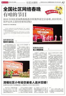 牡丹江晨报新闻爆料  第2张