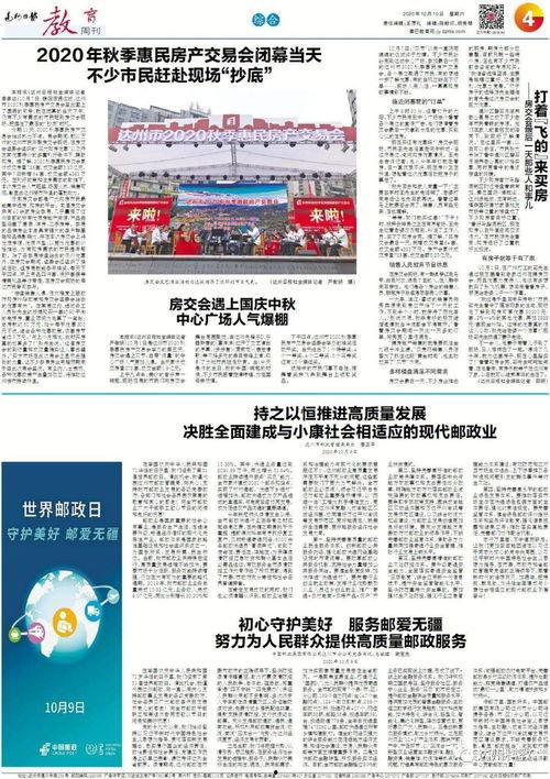 达州日报爆料新闻事件,揭秘当地重大新闻事件背后的真相 第2张 达州日报爆料新闻事件,揭秘当地重大新闻事件背后的真相 第2张