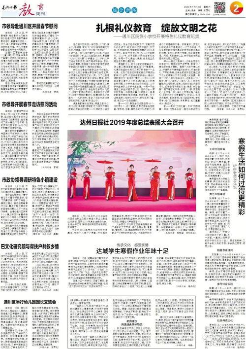 达州日报爆料新闻事件,揭秘当地重大新闻事件背后的真相 第3张 达州日报爆料新闻事件,揭秘当地重大新闻事件背后的真相 第3张