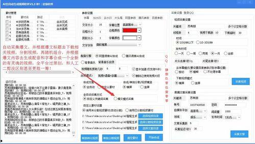 相关爆料原视频,独家爆料带你一探究竟