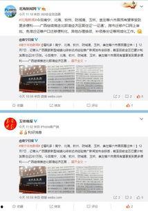 小南最新爆料微博,揭秘娱乐圈最新热点事件!” 第2张 小南最新爆料微博,揭秘娱乐圈最新热点事件!” 第2张