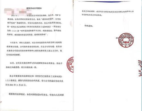 电信被辞退员工爆料最新进展