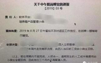 电信被辞退员工爆料最新进展  第2张