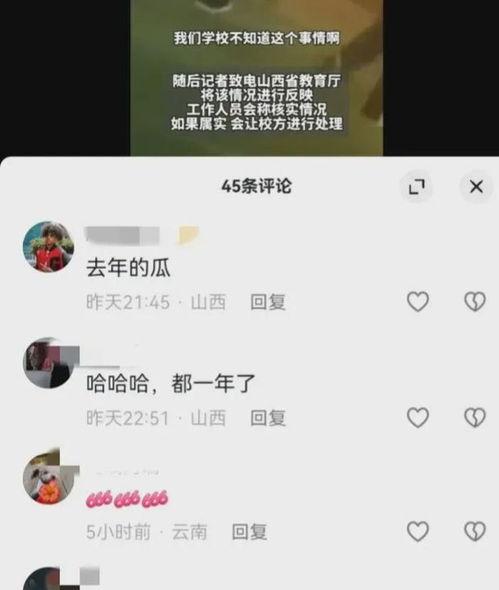 学校最新事件爆料视频,最新事件视频揭秘校园热点瞬间  第3张