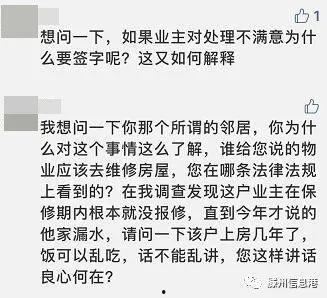 佛山物业爆料事件最新