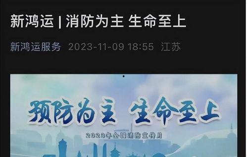 佛山物业爆料事件最新 第2张 佛山物业爆料事件最新 第2张