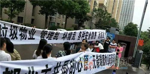 佛山物业爆料事件最新 第3张 佛山物业爆料事件最新 第3张