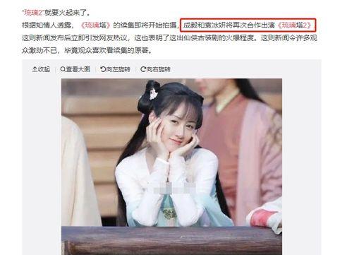 成毅袁冰妍二次最新爆料,甜蜜互动引粉丝热议 第3张 成毅袁冰妍二次最新爆料,甜蜜互动引粉丝热议 第3张