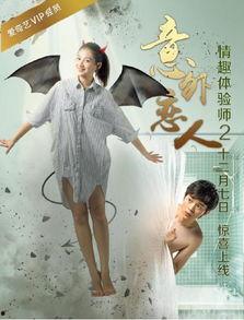 意外恋人 在线观看,邂逅奇缘,共谱浪漫传奇 第2张 意外恋人 在线观看,邂逅奇缘,共谱浪漫传奇 第2张