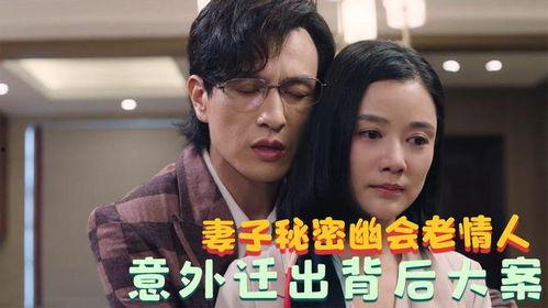 意外恋人 在线观看,邂逅奇缘,共谱浪漫传奇 第3张 意外恋人 在线观看,邂逅奇缘,共谱浪漫传奇 第3张