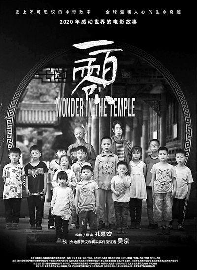 电影一百零八在线观看,穿越时空的奇幻之旅 第3张 电影一百零八在线观看,穿越时空的奇幻之旅 第3张