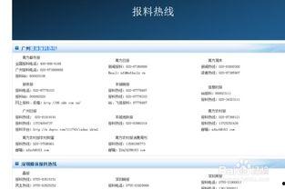 有新闻怎么爆料给市里,如何向市里有效爆料新闻事件