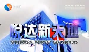 盐城电视台新闻爆料电话,聚焦民生热点，倾听市民心声  第2张