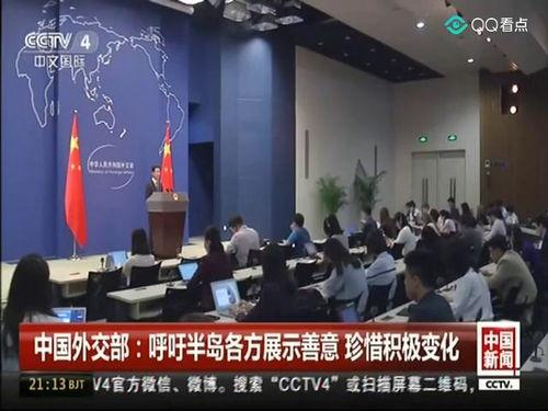 外交新闻爆料平台官网 第3张 外交新闻爆料平台官网 第3张