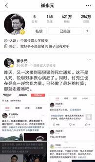 崔永元头条最新爆料,揭露娱乐圈惊人内幕,揭秘明星真实面目! 第3张 崔永元头条最新爆料,揭露娱乐圈惊人内幕,揭秘明星真实面目! 第3张