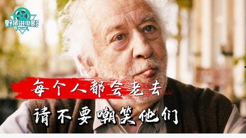 7爷爷在线观看,穿越时空的奇幻之旅