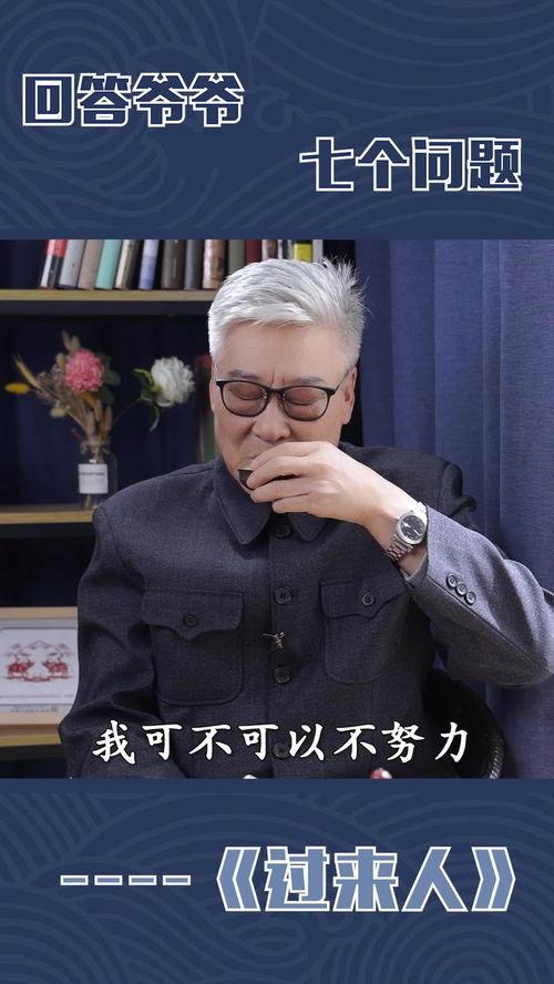 7爷爷在线观看,穿越时空的奇幻之旅  第2张