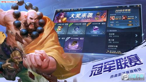 曙光英雄新雄爆料视频下载,神秘角色登场，技能亮点抢先看！  第2张