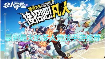 最新二次元手游爆料,二次元手游巅峰对决即将开启！  第3张