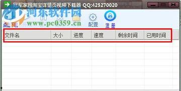 家园最新爆料视频下载免费,探索未知宇宙的神秘之旅  第3张