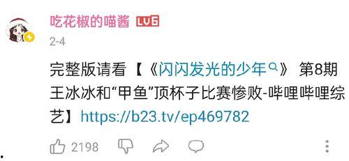 王冰冰爆料者视频大全最新,揭秘背后惊人真相